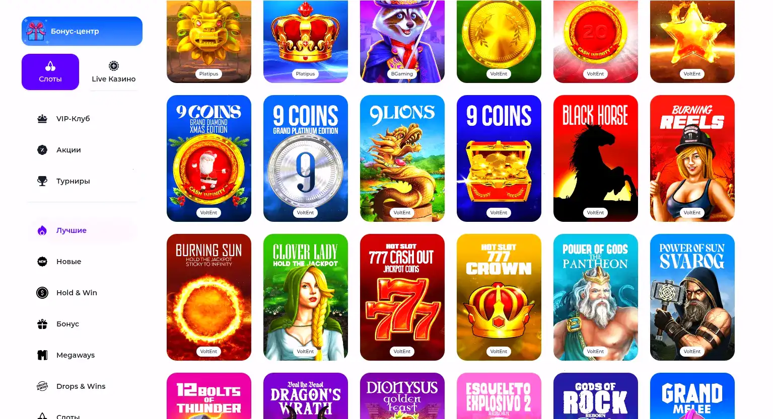Бонусы и акции в казино Метелица на экране